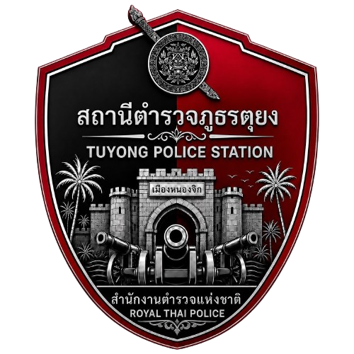 สถานีตำรวจภูธรตุยง